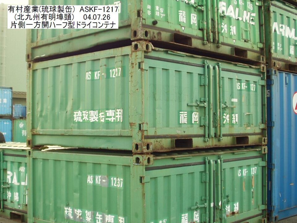 10ft Flat Rack One-Trip shipping container
