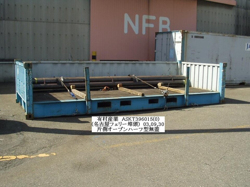 10ft Reefer One-Trip shipping container