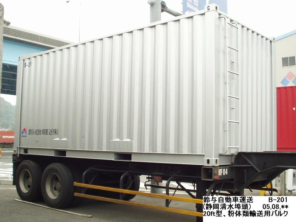 20ft One-Trip Standard shipping container