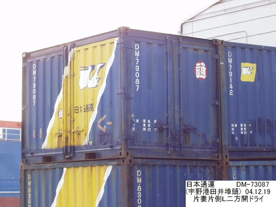 20ft New Standard shipping container