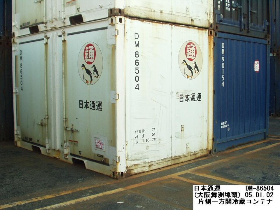 20ft High Cube One-Trip shipping container