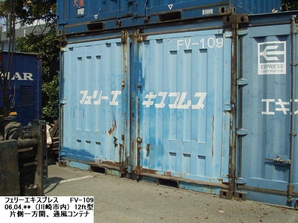 20ft Reefer One-Trip shipping container