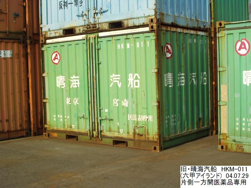 20ft Side Door One-Trip shipping container