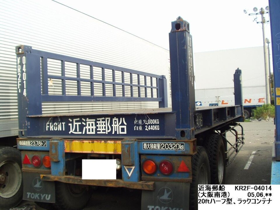 40ft New Standard shipping container