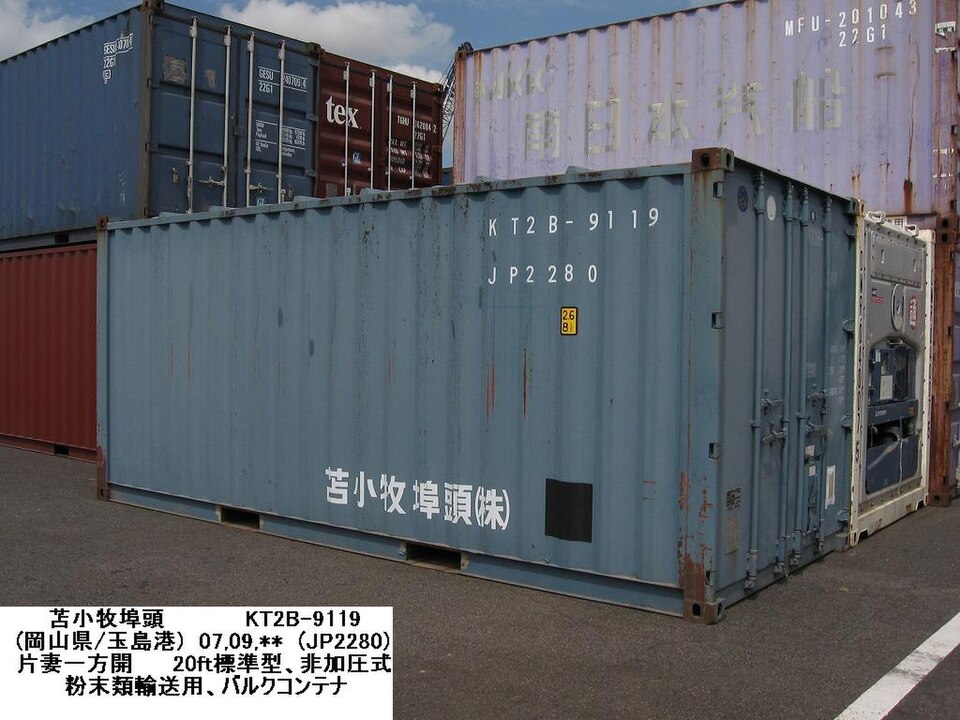 40ft High Cube Wind & Water Tight shipping container