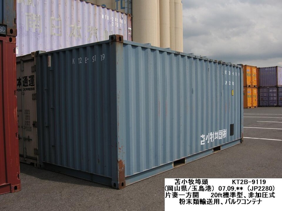 40ft High Cube New shipping container