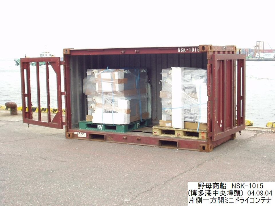 45ft Wind & Water Tight shipping container