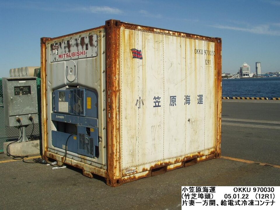45ft High Cube One-Trip shipping container