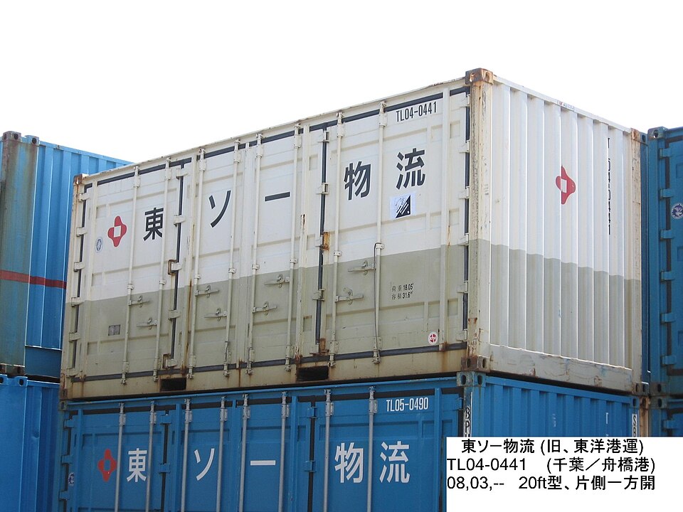 45ft High Cube New shipping container
