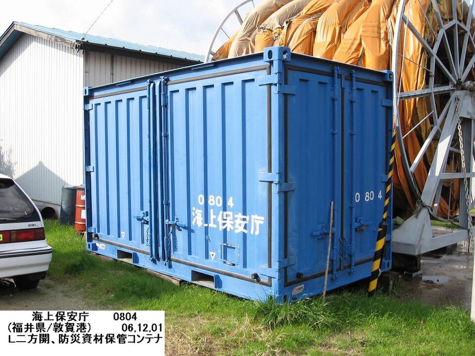 45ft Side Door One-Trip shipping container
