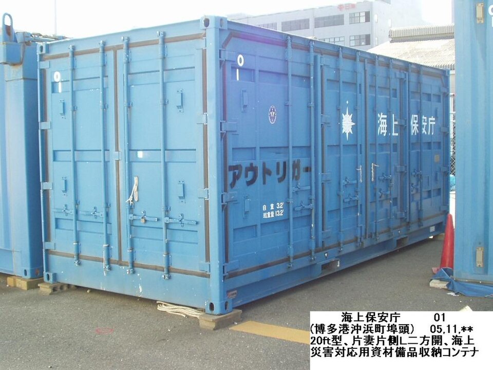 53ft One-Trip Standard shipping container