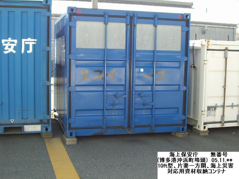 53ft Wind & Water Tight shipping container