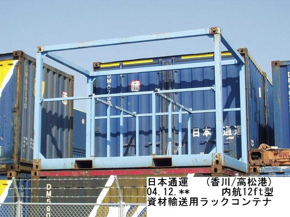 53ft High Cube Cargo Worthy shipping container